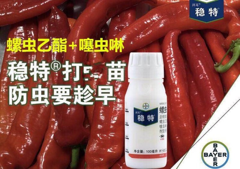 德国拜耳稳特螺虫乙酯+噻虫啉红蜘蛛介壳虫梨木虱杀虫