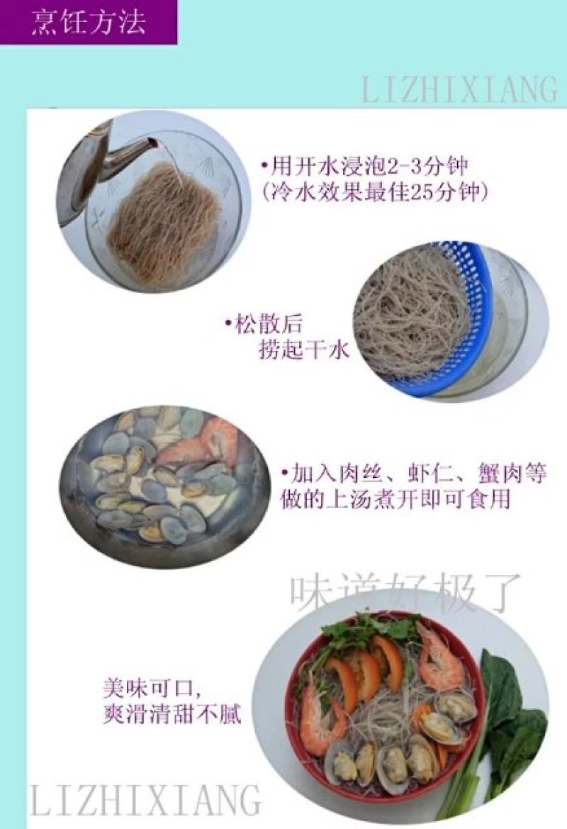 手工紫淮山粉丝米粉米线