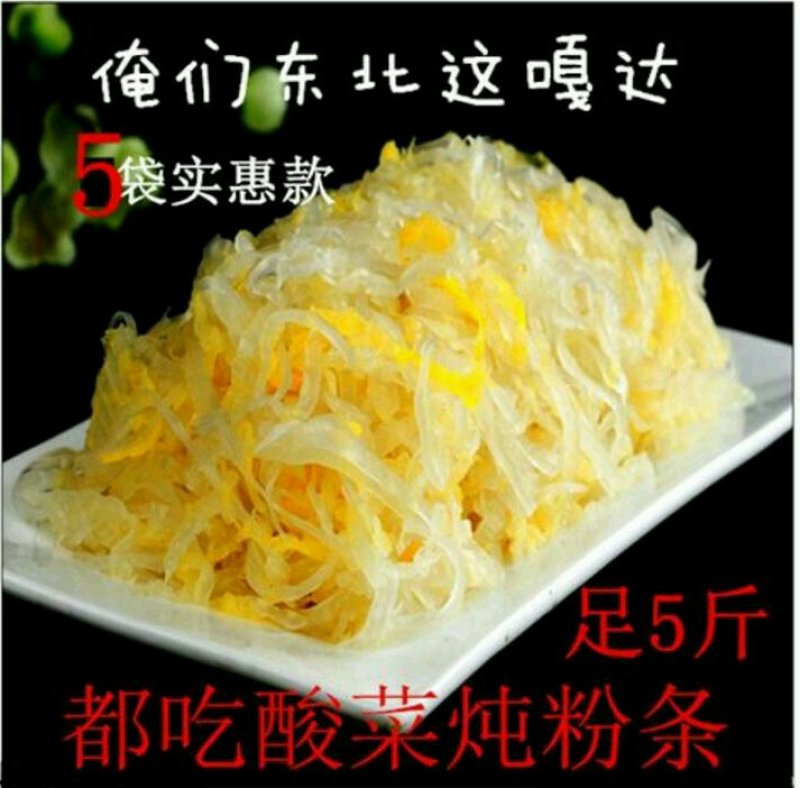 酸菜批发