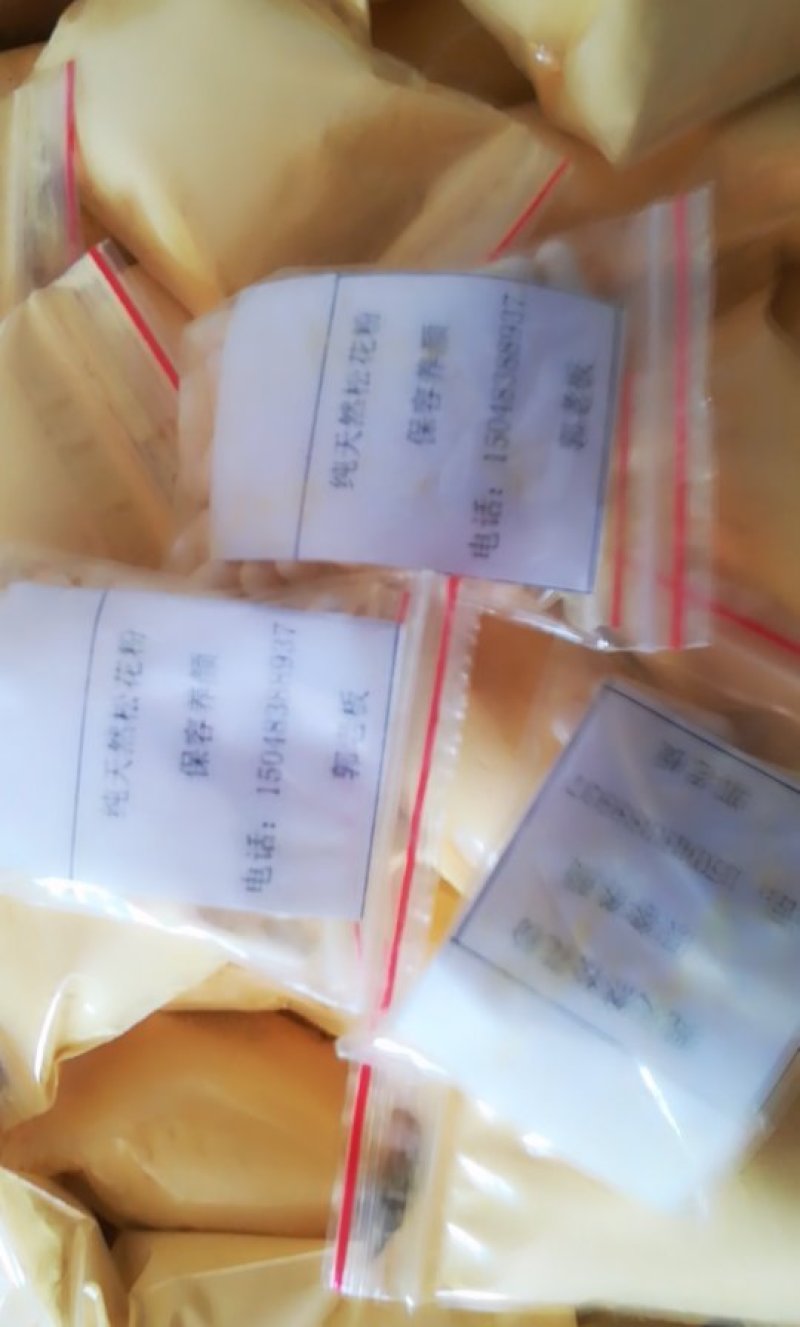 纯天然松花粉，纯天然山花椒纯天然五味子