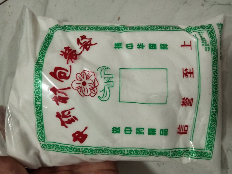 正品中药材药用火消500g包邮火硝