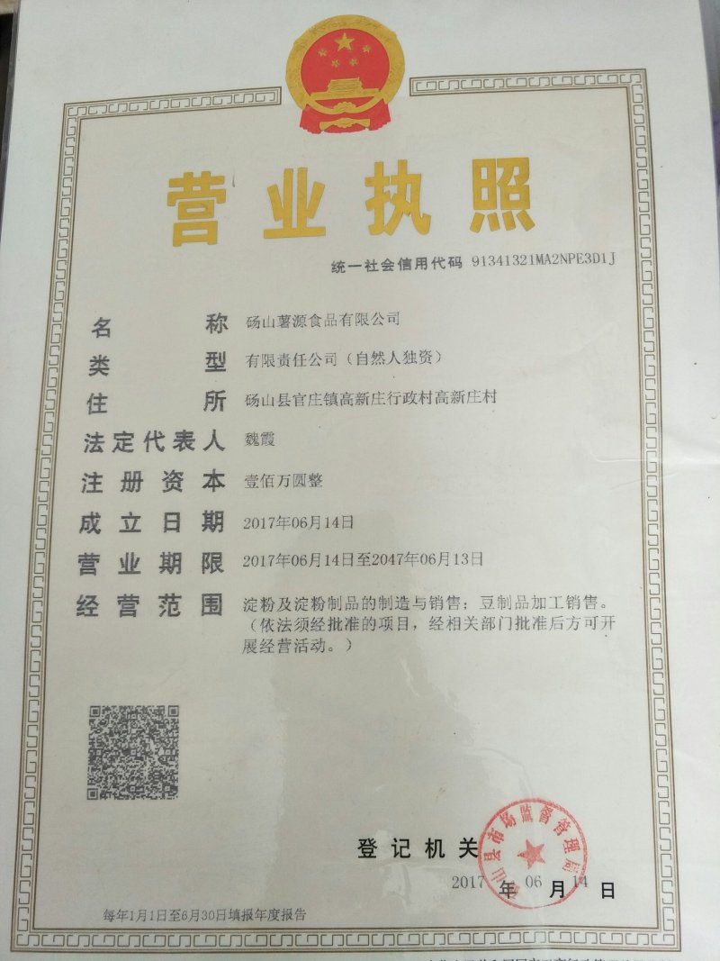 安徽特产红薯粉丝火锅食材牛肉汤专用粉丝大量批发