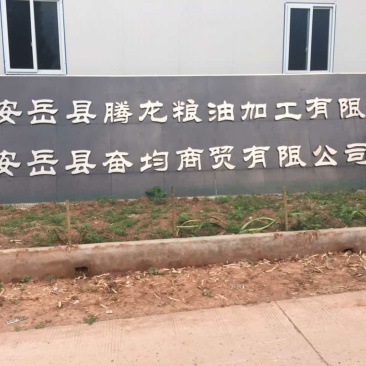 菜油