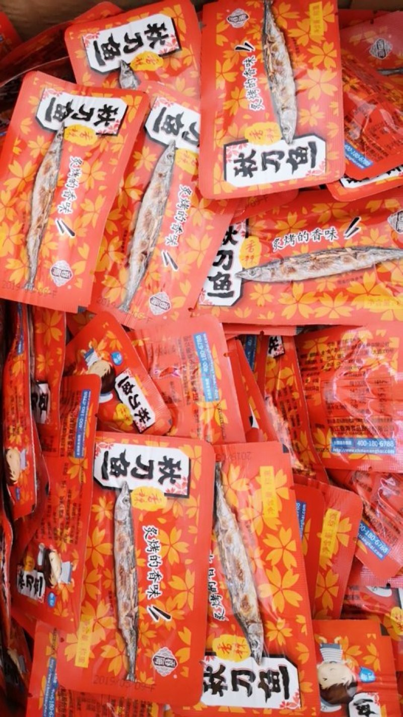 秋刀鱼