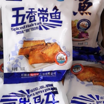 五带鱼