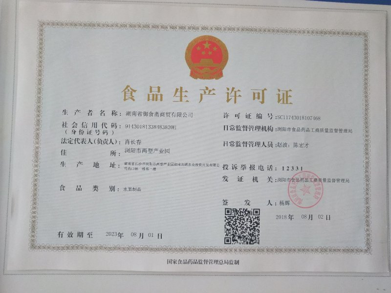 冬瓜丁，金桔丁，金桔饼，红绿瓜丁，红绿丝，橘皮丝，橘皮丁