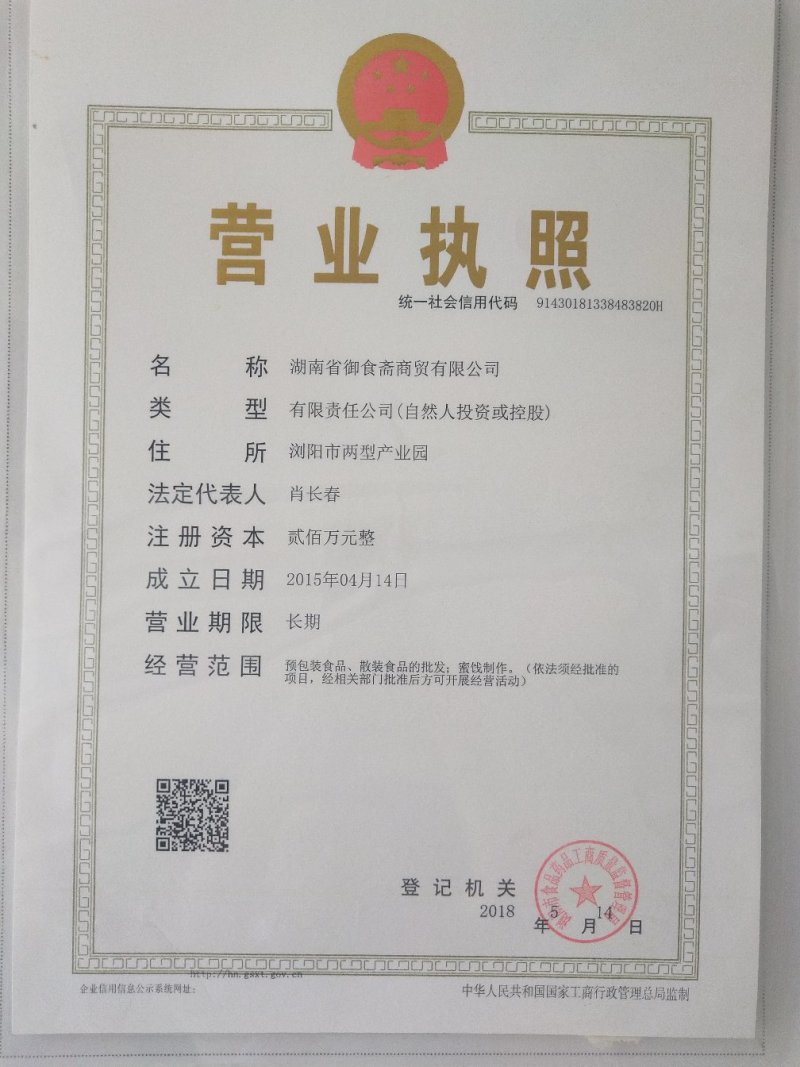冬瓜丁，金桔丁，金桔饼，红绿瓜丁，红绿丝，橘皮丝，橘皮丁