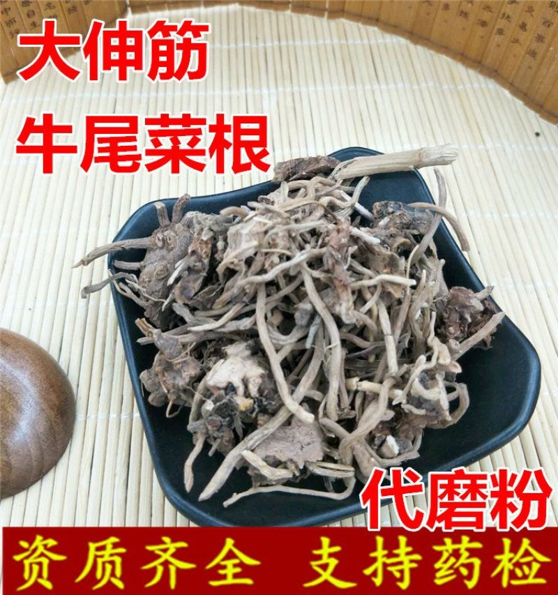 牛尾菜大伸筋供应上千种中药材批发零售量大从优