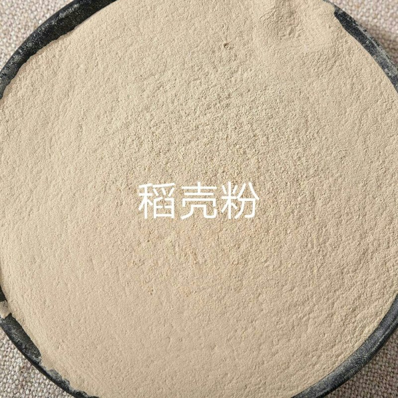 供应稻壳粉稻糠糠面80-325目饲料载体有机肥原料