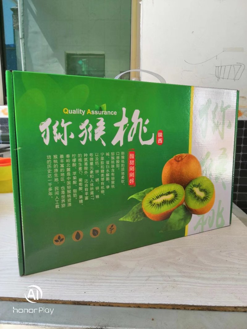 猕猴桃70克起步