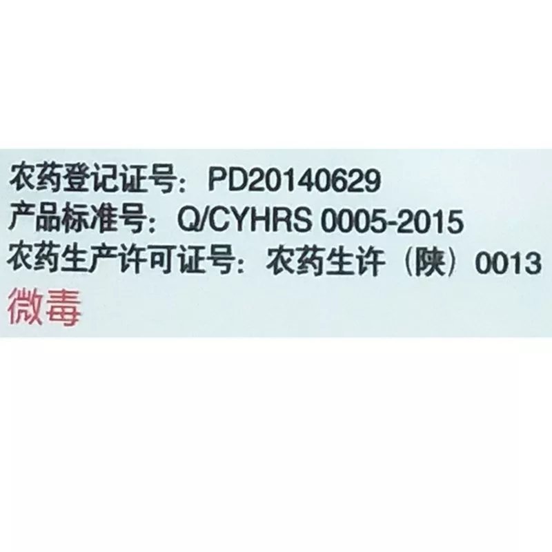 北京华戎烯双克20%烯啶虫胺蚜虫蓟马白粉虱杀虫剂