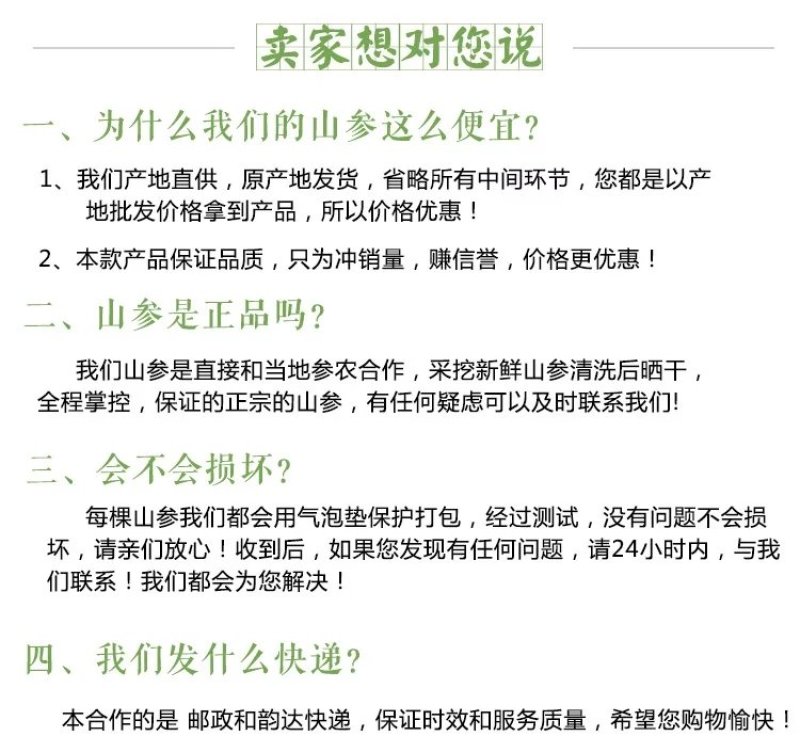 人参长白山野山参15年以上足龄山参礼盒50克/盒包邮