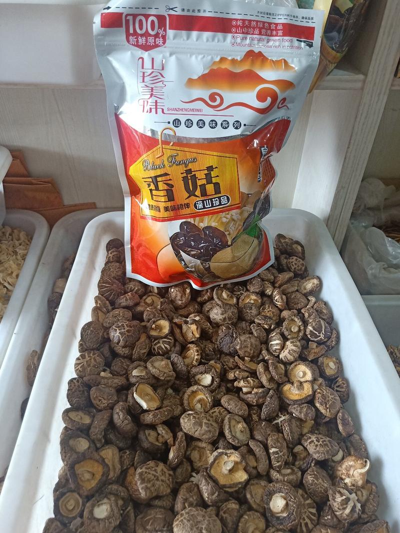 【包邮】香菇花菇250克/袋干货各种规格批发