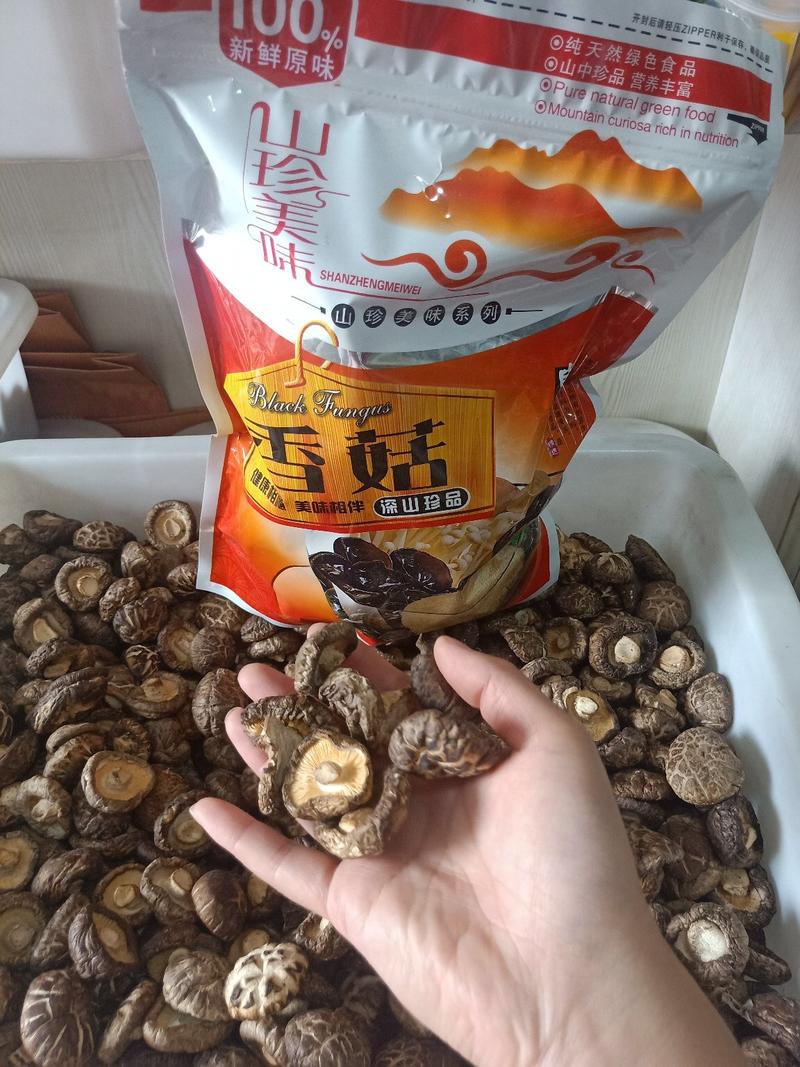 【包邮】香菇花菇250克/袋干货各种规格批发