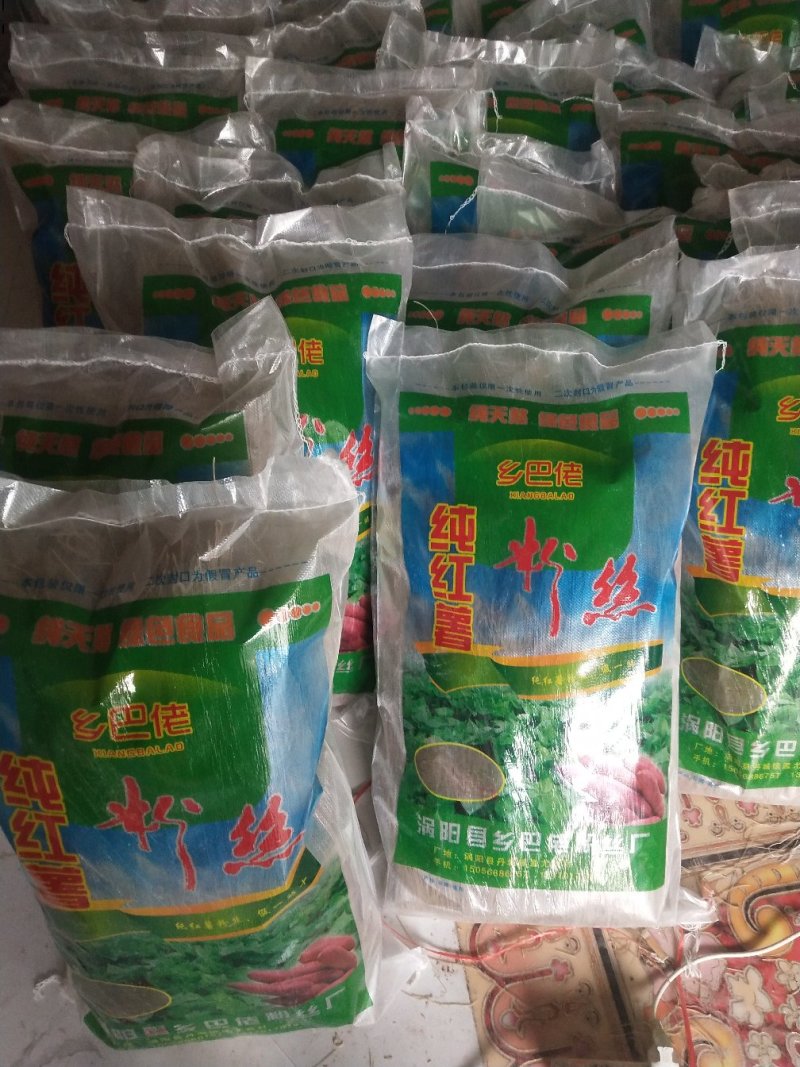 纯手制作，原生态不加任何添加剂，纯红薯粉条，纯红薯粉面，
