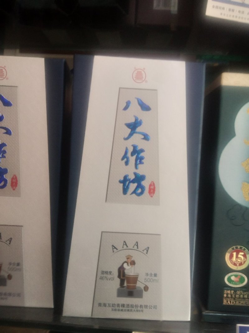 青稞酒好喝不上头