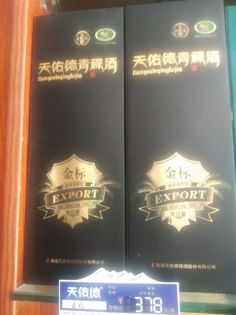 青稞酒好喝不上头