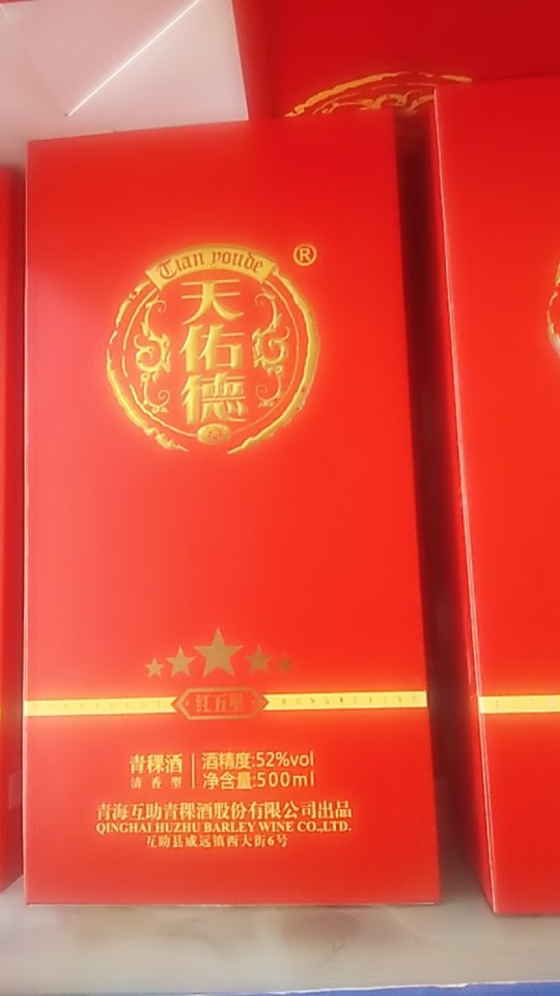 青稞酒好喝不上头