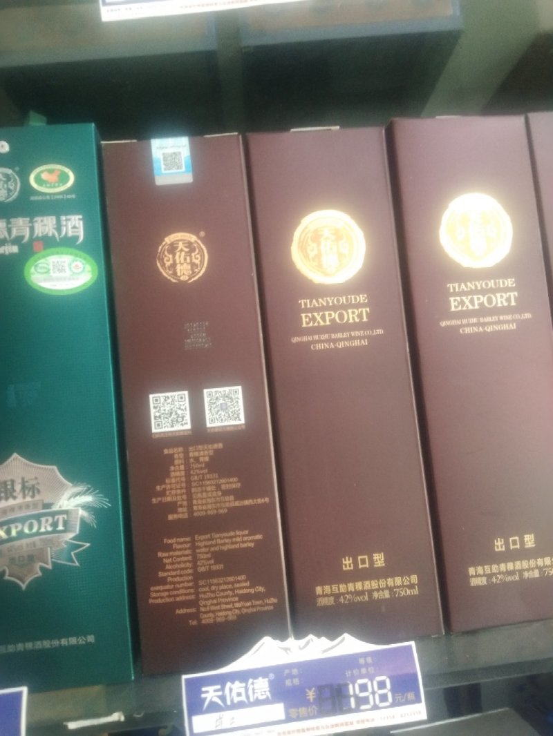 青稞酒好喝不上头