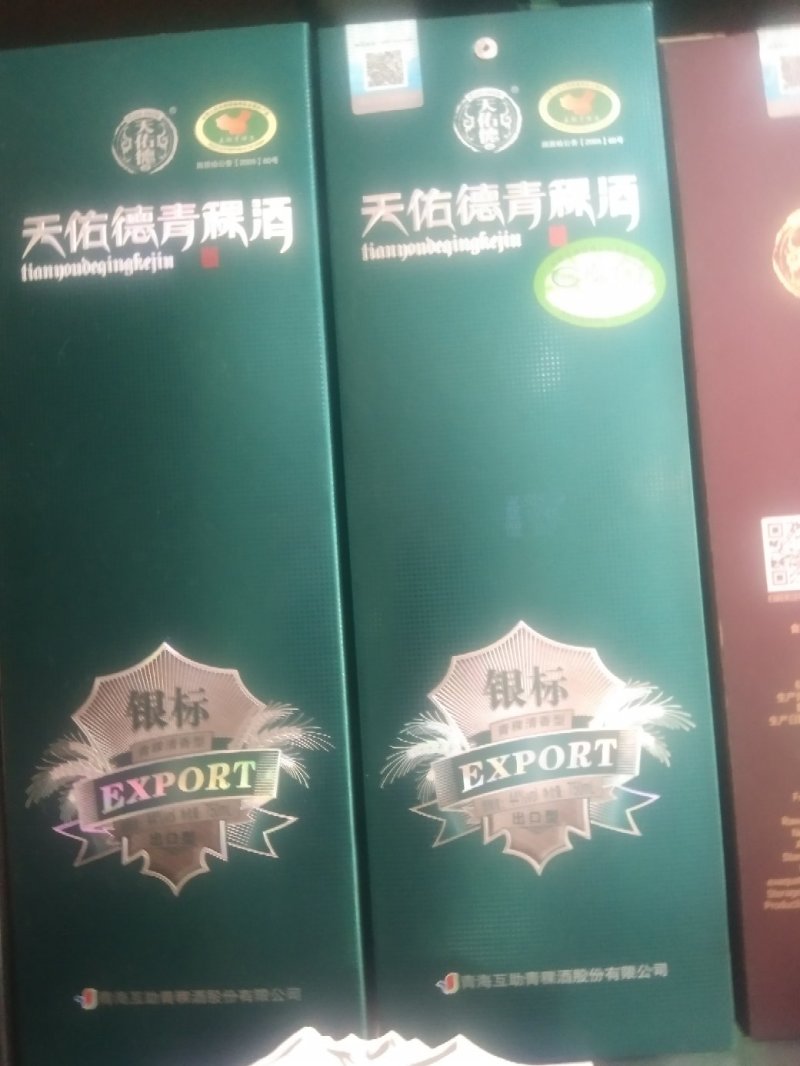 青稞酒好喝不上头