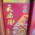青稞酒好喝不上头