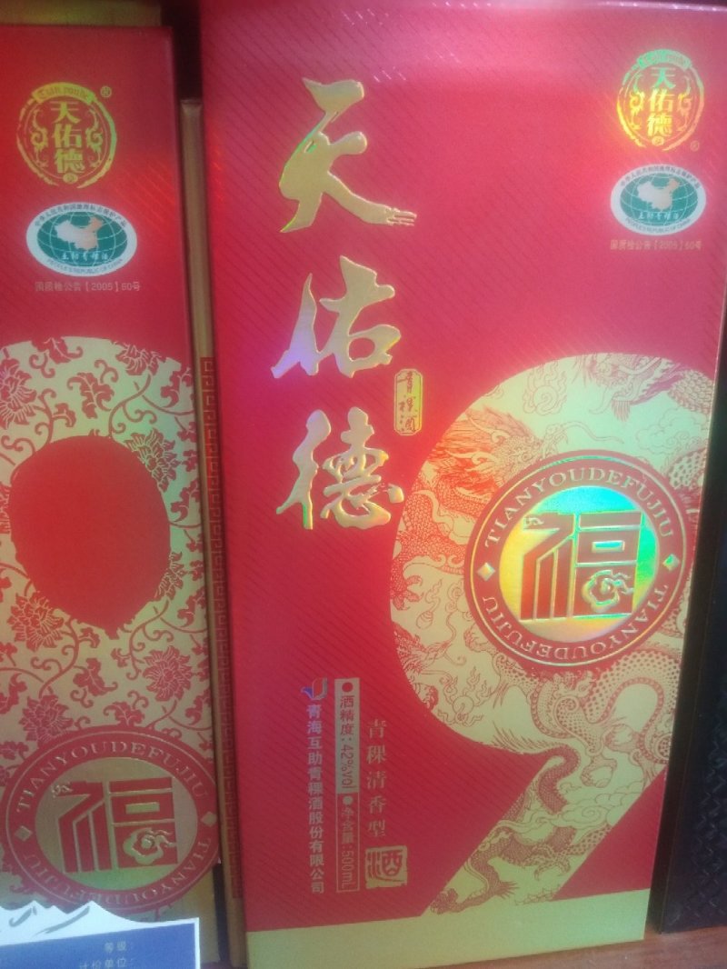 青稞酒好喝不上头