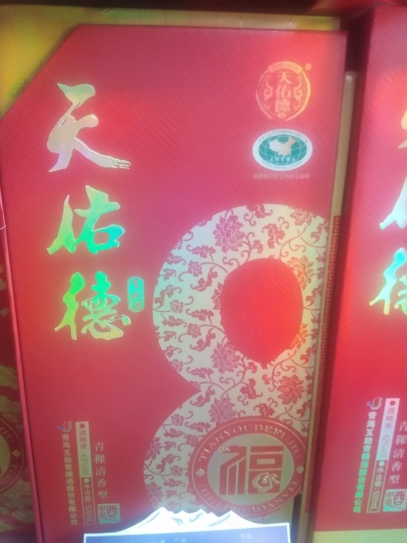 青稞酒好喝不上头