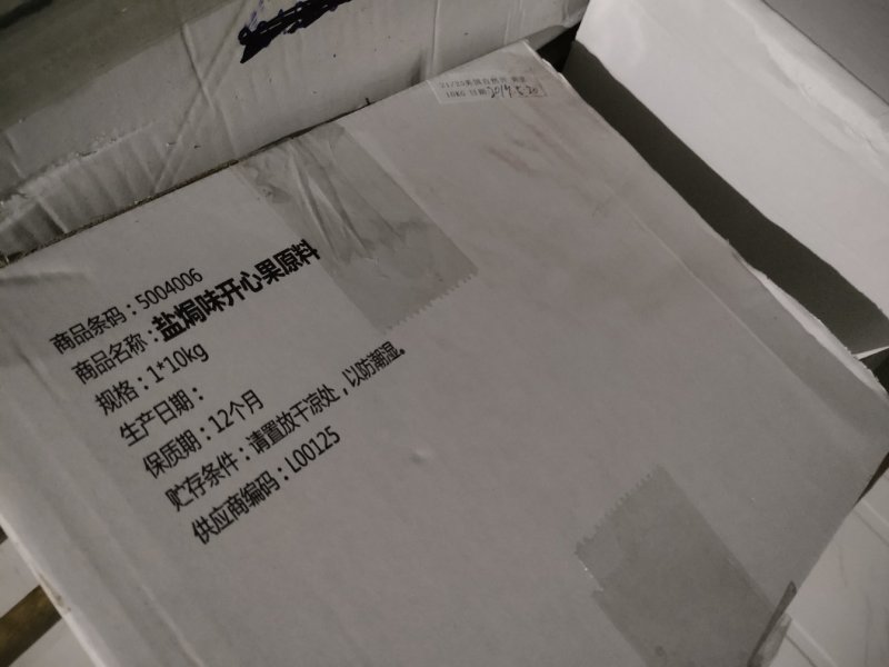 开心果自然开不漂白。，原始原味，大颗粒。