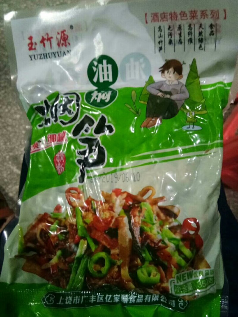 （30包）原味油焖烟笋350克（无任何防腐剂添加剂）