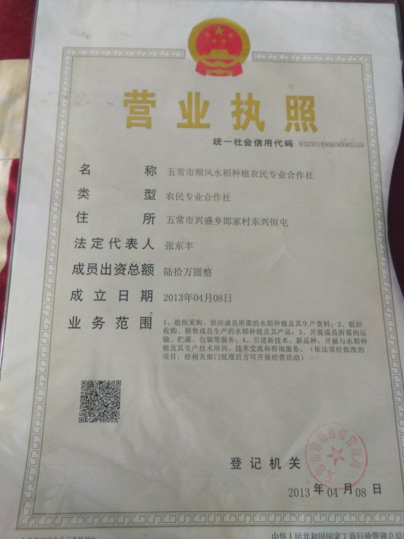 稻花香大米合作社供应