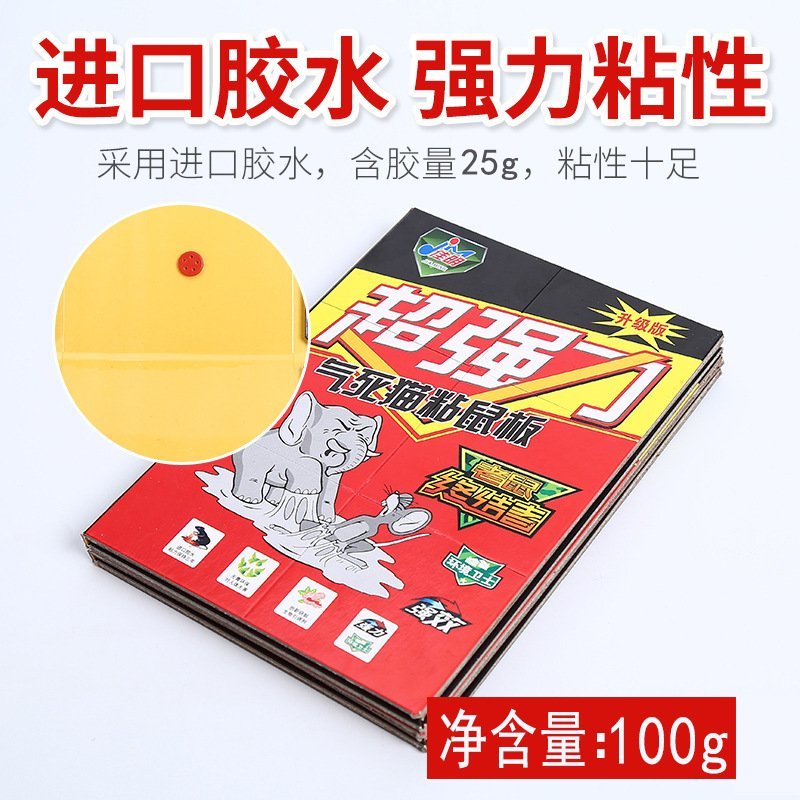 粘鼠板