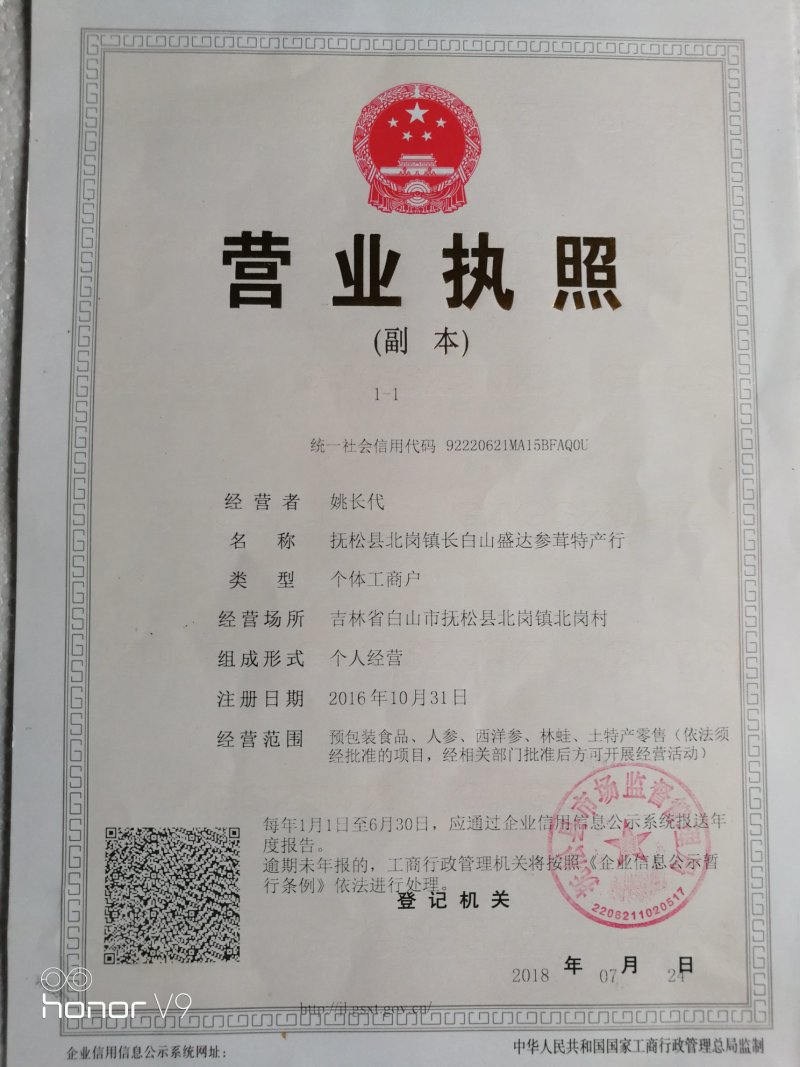正宗云南文山特产三七粉新货包邮盒装滋补养生长白山土特产