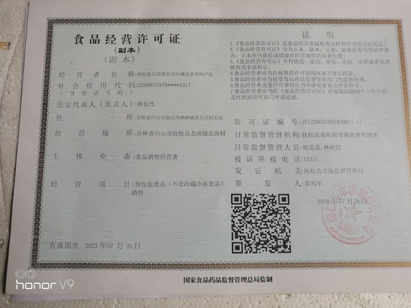 正宗云南文山特产三七粉新货包邮盒装滋补养生长白山土特产
