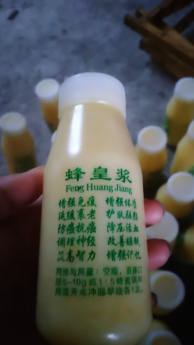 蜂皇浆