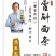 铁皮石斛面条