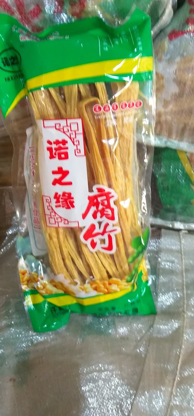 许昌市诺之缘腐竹有限公司