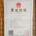 【牛商推荐】精品章丘长白大葱葱种，白高状元公司直供