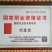 【牛商推荐】精品章丘长白大葱葱种，白高状元公司直供