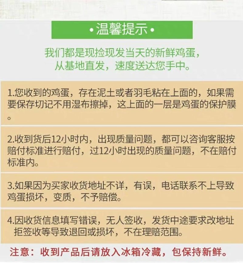 鸡蛋农户散养绿壳鸡蛋现捡现发产地无公害认证现捡现发