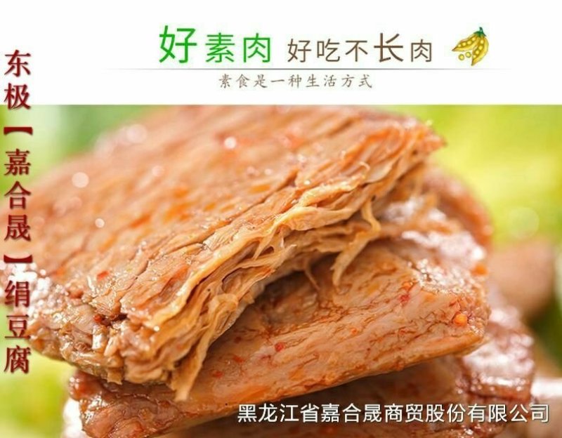 嘉合晟绢豆腐绝对美味
