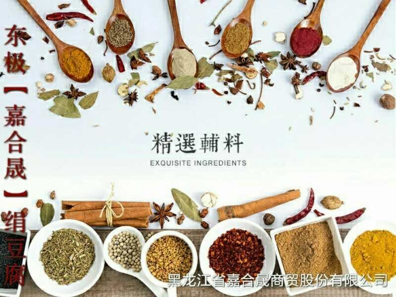 嘉合晟绢豆腐绝对美味