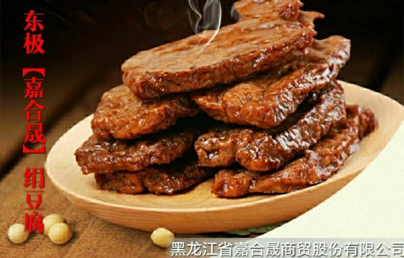 嘉合晟绢豆腐绝对美味