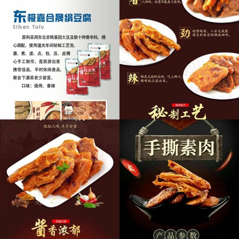 嘉合晟绢豆腐绝对美味