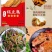 嘉合晟绢豆腐绝对美味