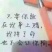 多年生香彩雀花型小巧，观赏期长耐高温易成活。