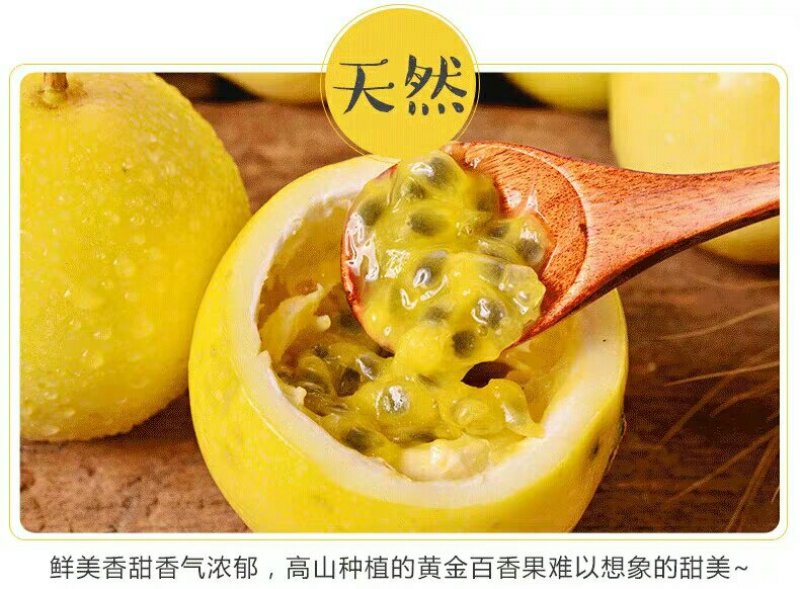 黄金百香果5斤大果新鲜一级包邮特级黄色皮热带水果多汁西番