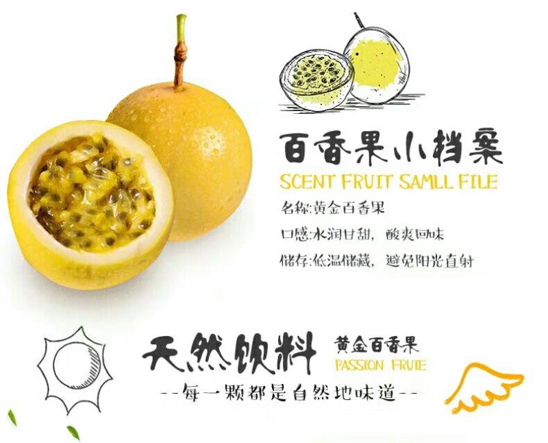 黄金百香果5斤大果新鲜一级包邮特级黄色皮热带水果多汁西番