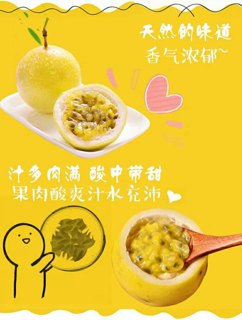 黄金百香果5斤大果新鲜一级包邮特级黄色皮热带水果多汁西番