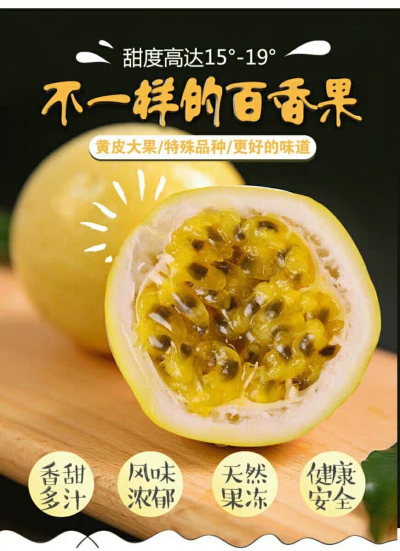 黄金百香果5斤大果新鲜一级包邮特级黄色皮热带水果多汁西番
