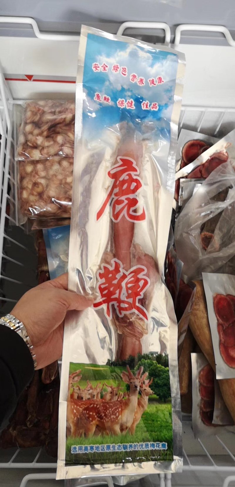 鹿鞭